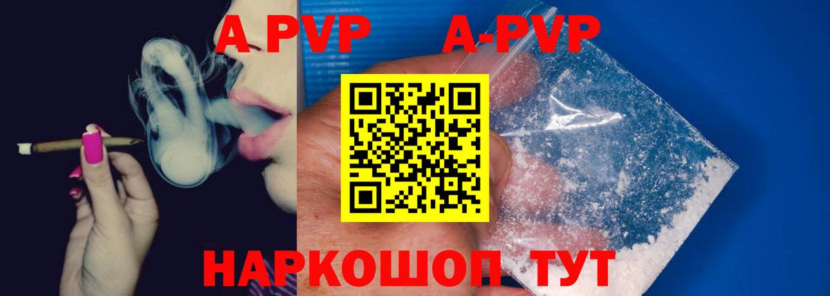 Alpha PVP крисы CK  Вход с VPN  Alpha PVP VHQ  Чехов  Alpha PVP Соль 