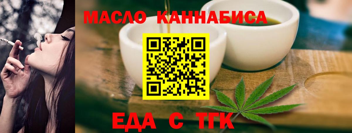 Canna-Cookies марихуана Чехов