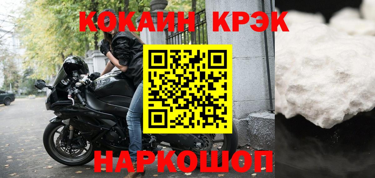 Кокаин Колумбийский  Cocaine Fish Scale  Чехов  КОКАИН  Вход с VPN 