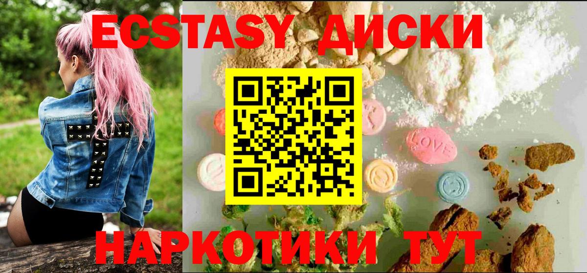 Экстази mix  Вход с VPN  Экстази  Чехов  Ecstasy mix 