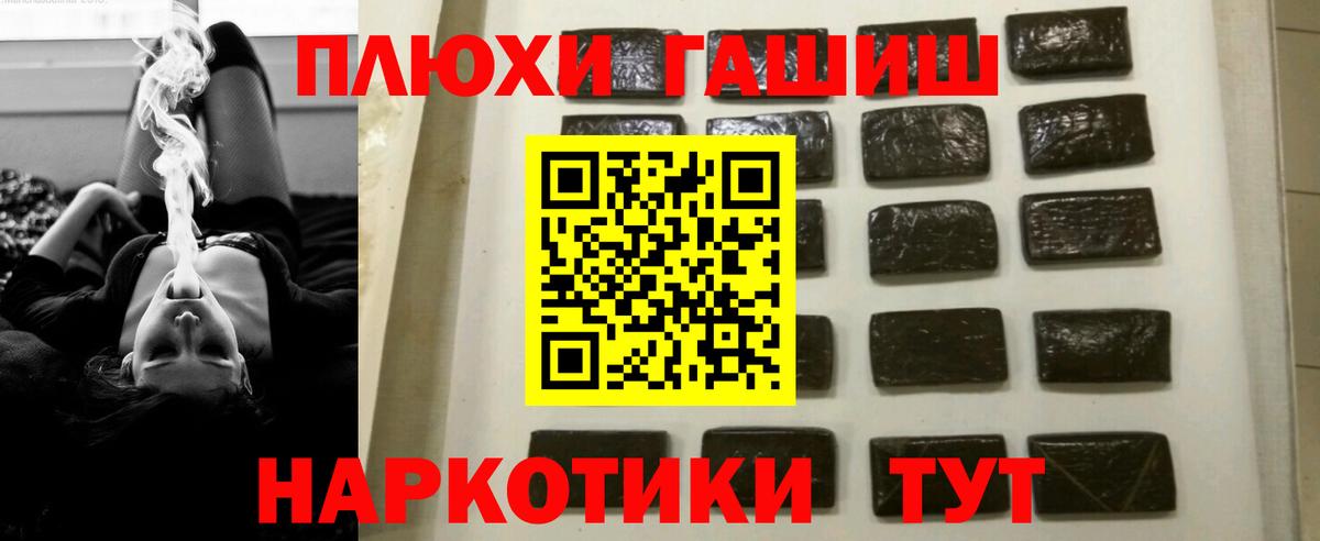 Гашиш хэш Чехов