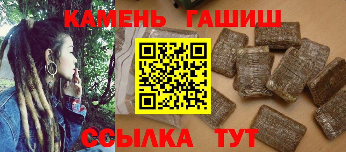 ГАШ ice o lator  Вход с VPN  Гашиш Изолятор  Чехов 