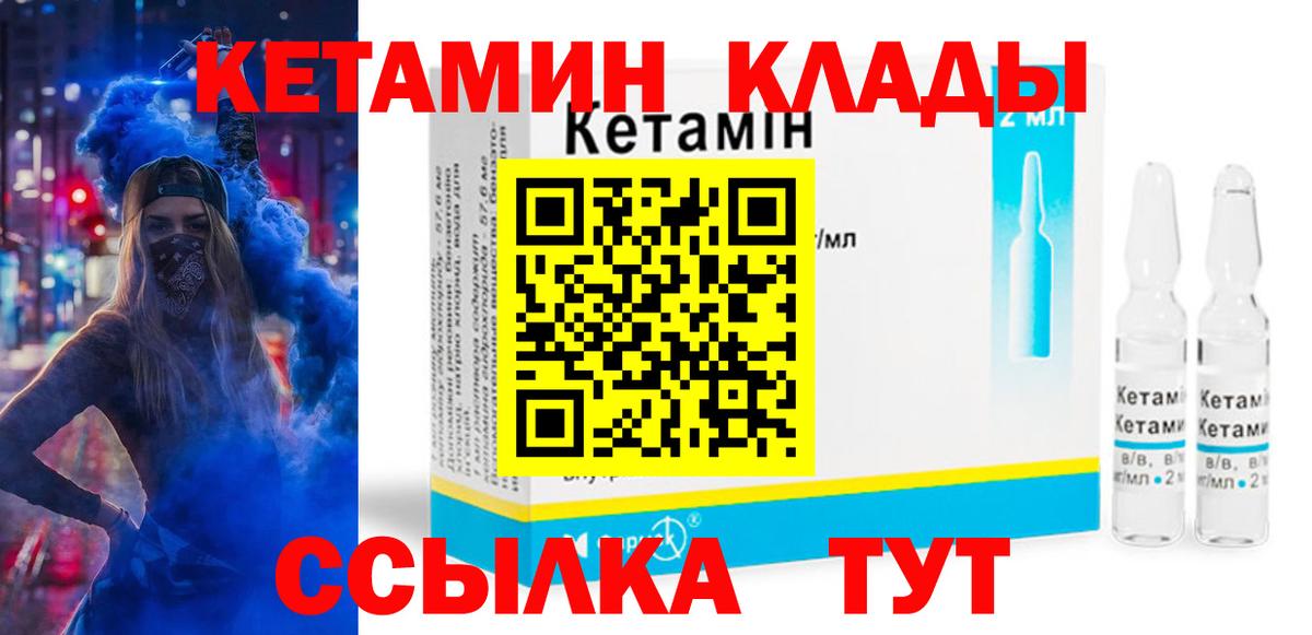 Кетамин ketamine Чехов