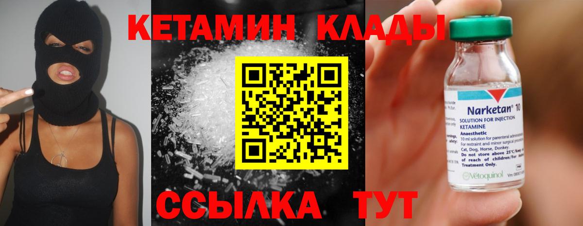 КЕТАМИН ketamine  Вход с VPN  Чехов 