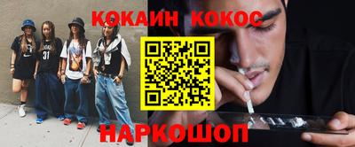 молекула духа Ставрополь