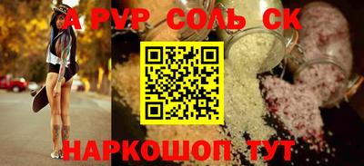 молекула духа Ставрополь