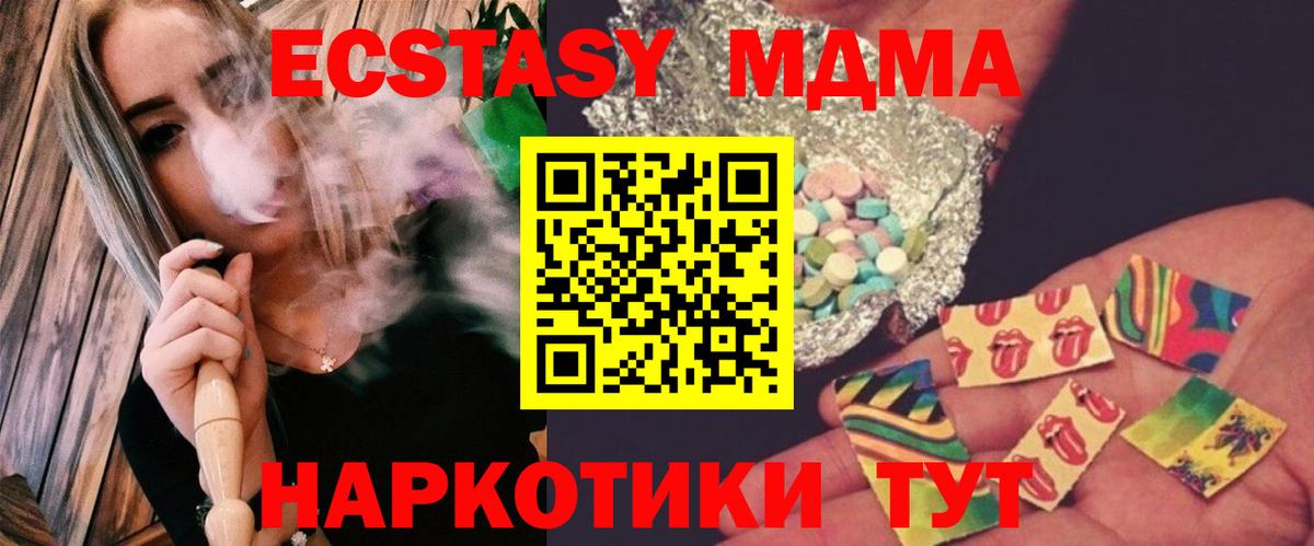 MDMA crystal  MDMA Molly  Вход с VPN  Чехов 