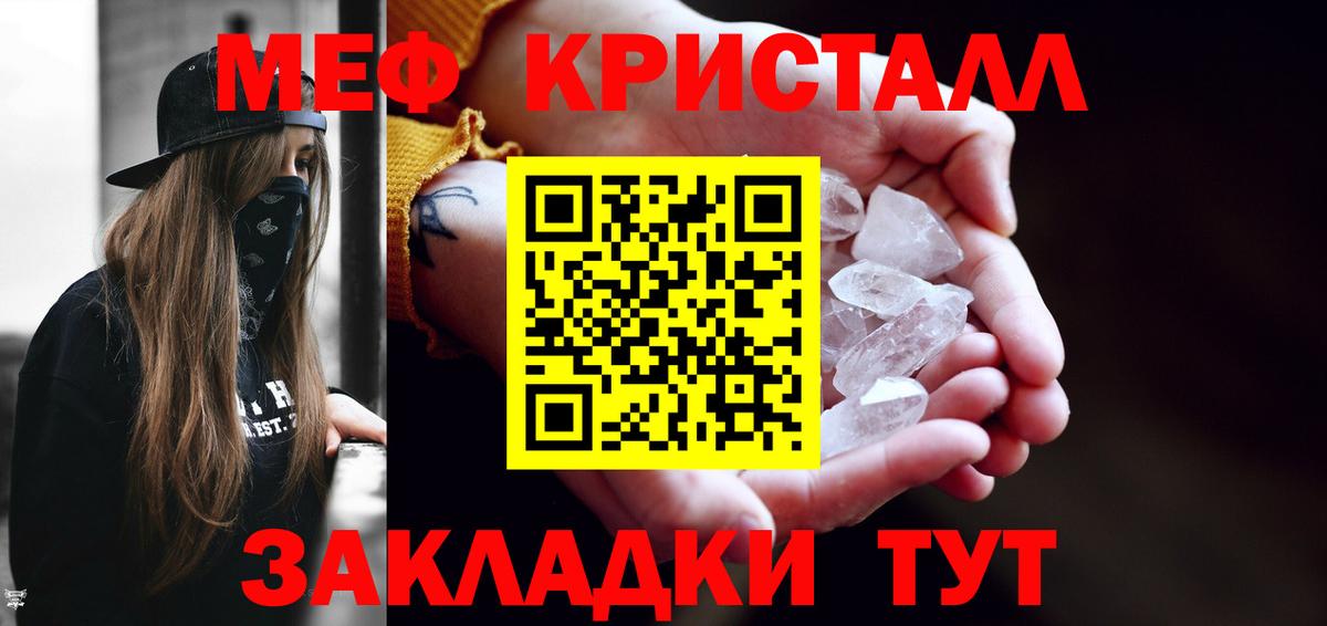 Мефедрон мука  Мефедрон  Чехов  Меф mephedrone  Вход с VPN 