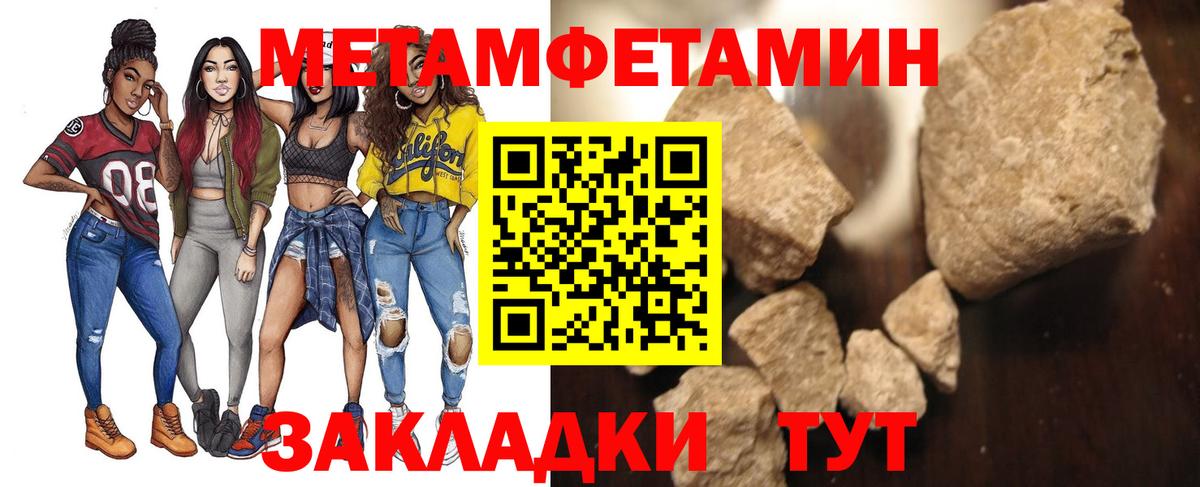 МЕТАМФЕТАМИН мет Чехов