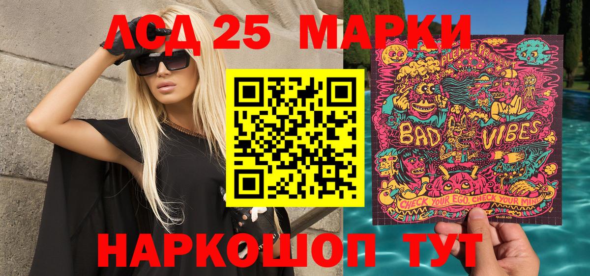 Марки NBOMe 1,8мг Чехов