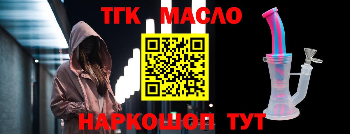 Чехов  ТГК жижа  купить закладку  Вход с VPN  Дистиллят ТГК гашишное масло 